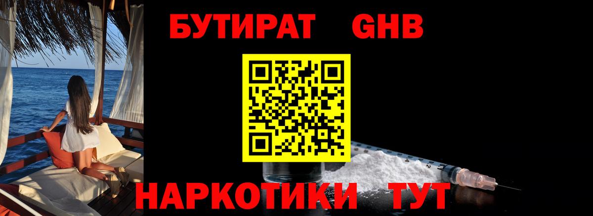 Ртищево  Бутират оксана  Вход с VPN 