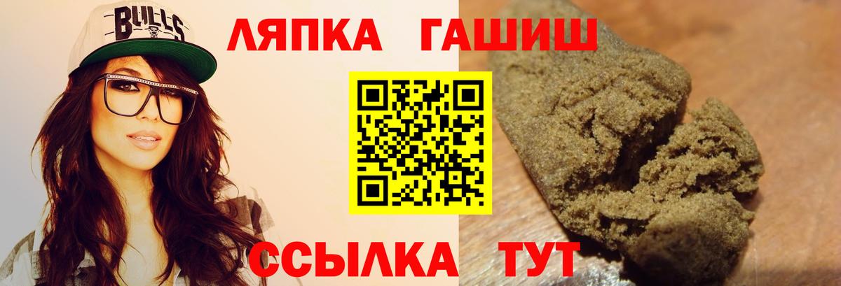 Гашиш  ГАШ 40% ТГК  Вход с VPN  Ртищево 