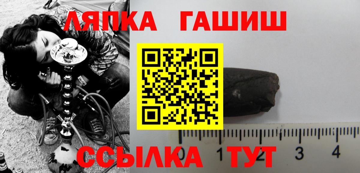 ГАШ индика сатива Ртищево