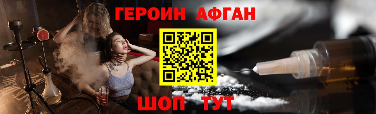 ГЕРОИН Heroin Ртищево