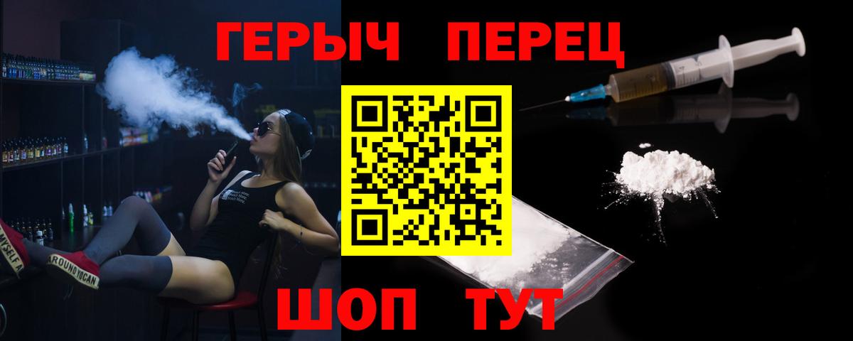 Ртищево  ГЕРОИН VHQ  Героин  Вход с VPN 