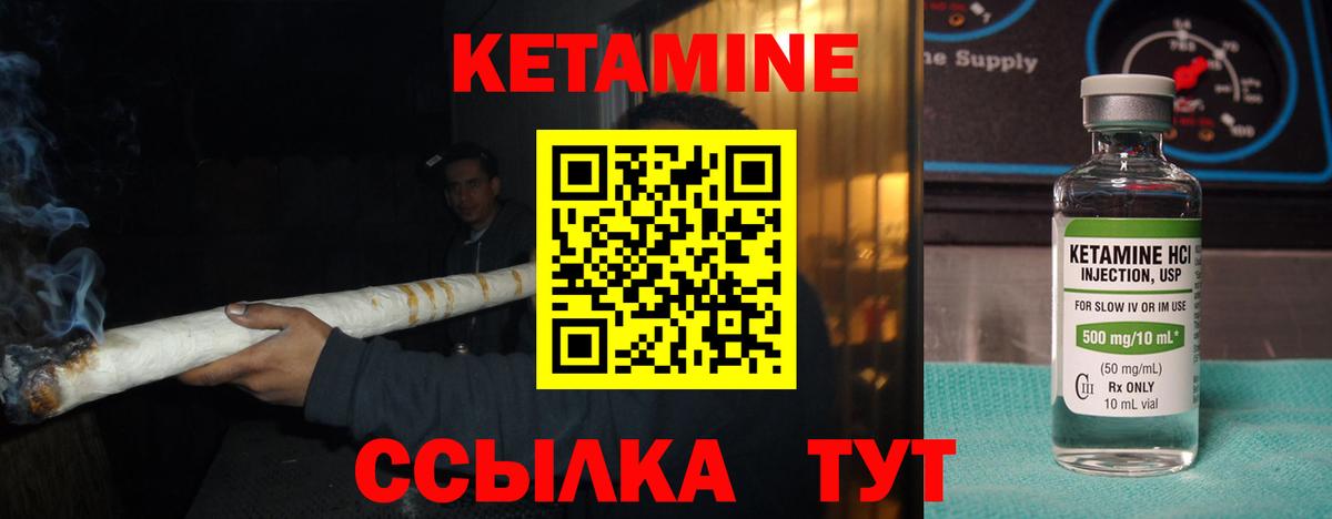 Кетамин ketamine Ртищево