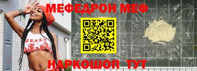 меф Свободный