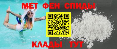 меф Свободный