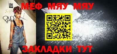 меф Свободный