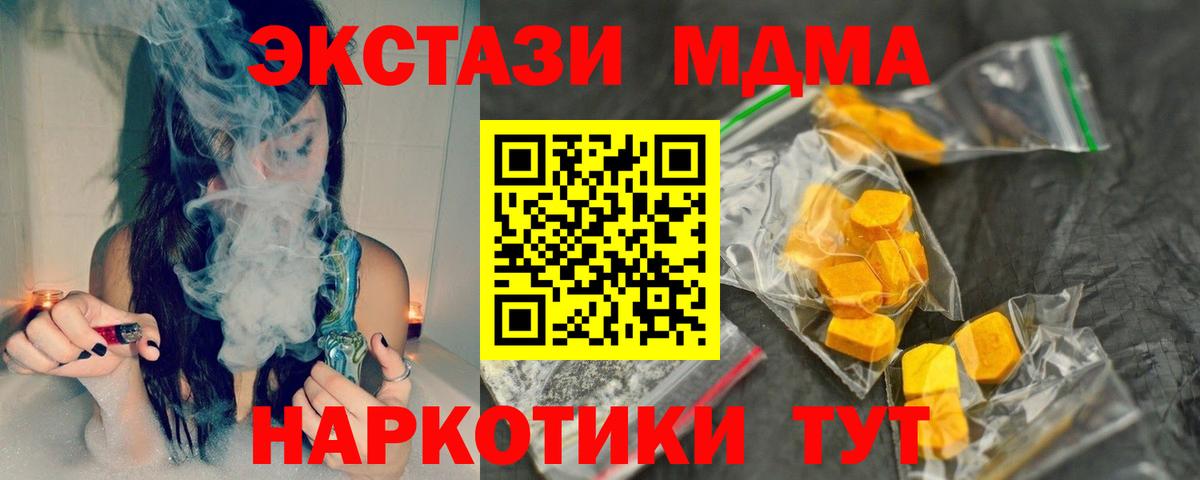 Ртищево  MDMA кристаллы  Вход с VPN  МДМА Molly 