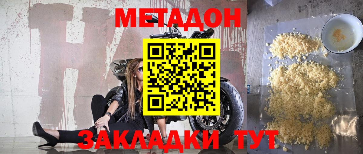 Ртищево  МЕТАДОН VHQ  Метадон methadone  Вход с VPN 