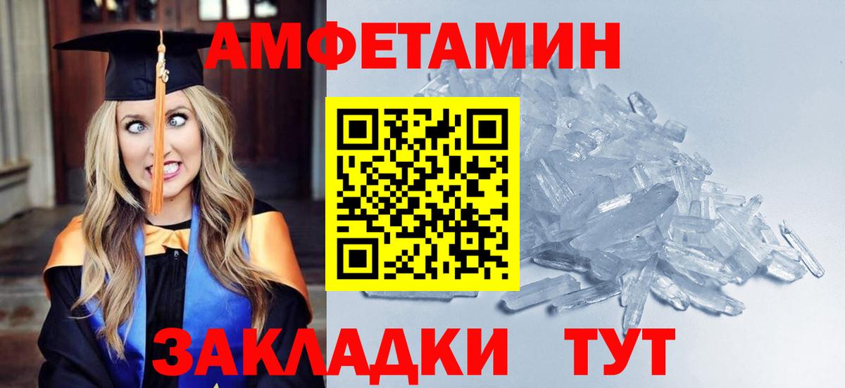 Первитин Декстрометамфетамин 99.9% Ртищево