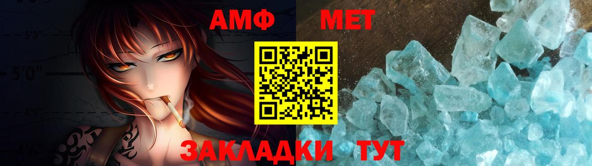 Ртищево  Метамфетамин Methamphetamine  Метамфетамин Methamphetamine  Вход с VPN 