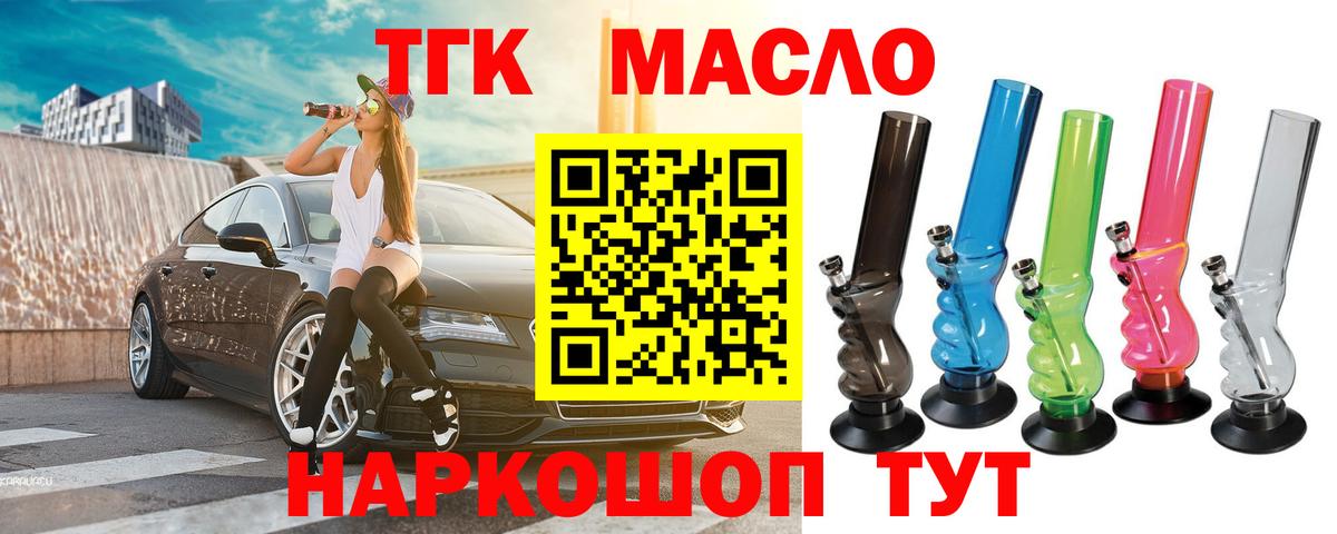ТГК жижа Ртищево