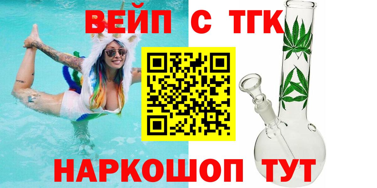 ТГК Wax  Дистиллят ТГК вейп  Ртищево  Вход с VPN 